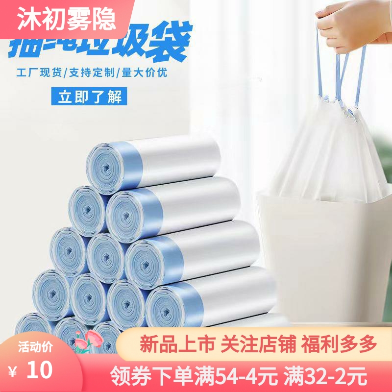 家用加厚抽绳式垃圾袋手提式自动