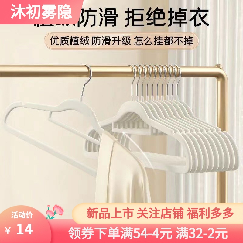 衣架植绒衣架家用挂衣专用无痕