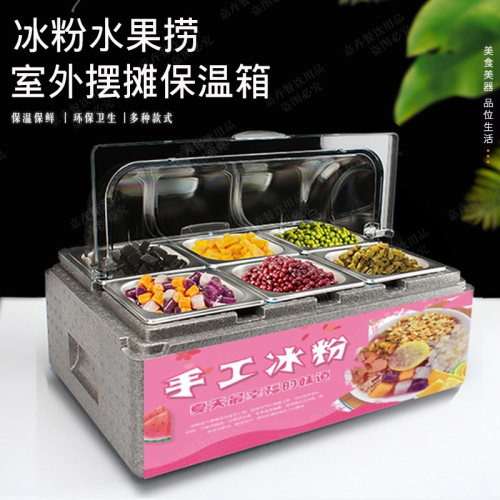 EPP户外摆摊保温保温保冷