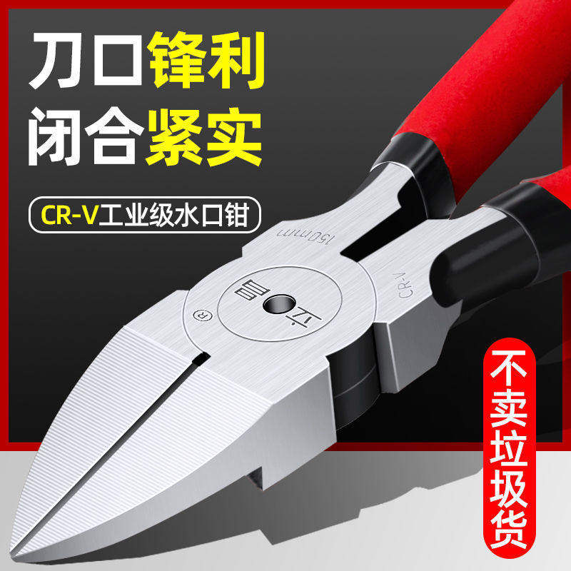 进口德国水口钳斜口钳电工剪钳6寸5寸工业级模型剪小偏口斜嘴钳子