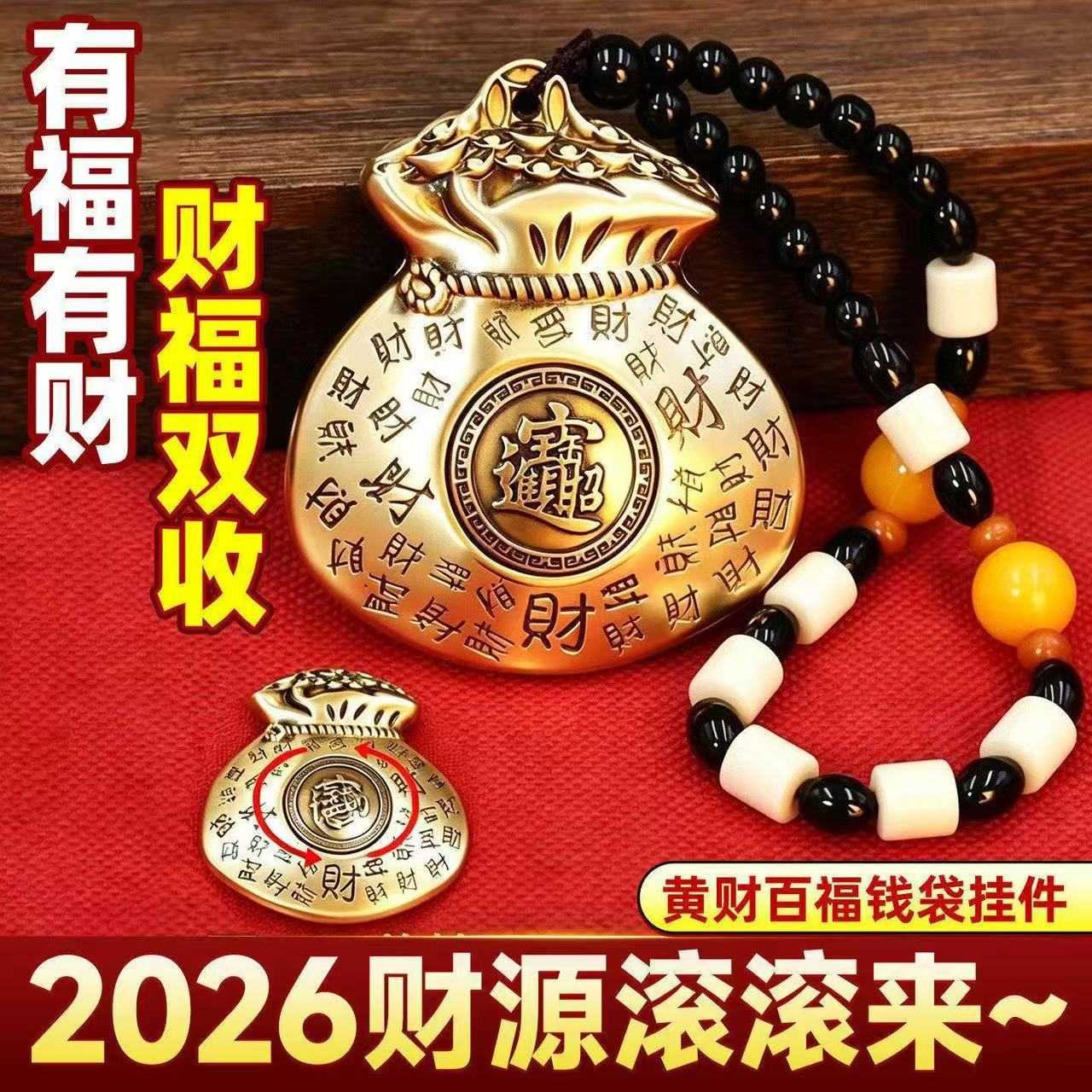 黄铜百福钱袋手把件招财进宝