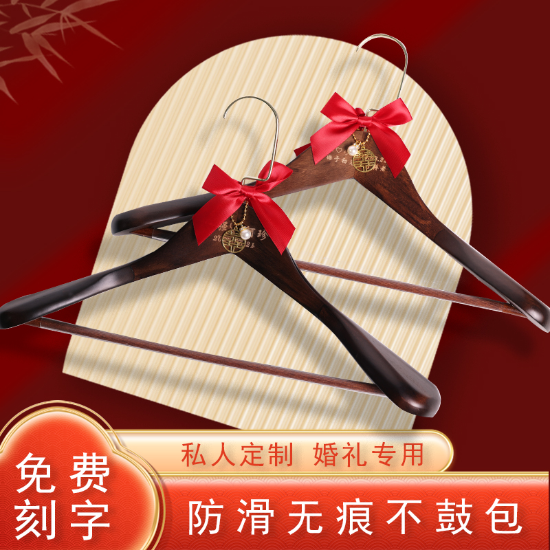 周夫人实木婚庆衣架定制logo