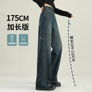 SISNNCT卓兰普丝官方加长牛仔裤高腰高个子加绒宽松拖地阔腿裤
