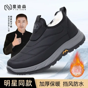 意迪森鞋服秋冬季加绒加厚雪地靴中老年人防水保暖棉靴防滑男鞋
