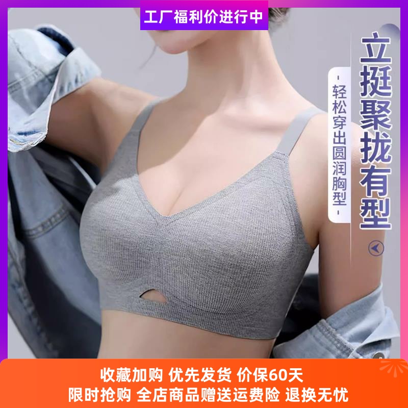 MBGB欧若风内衣螺纹聚拢无痕文胸女3D立体固定杯收副乳防下垂胸罩