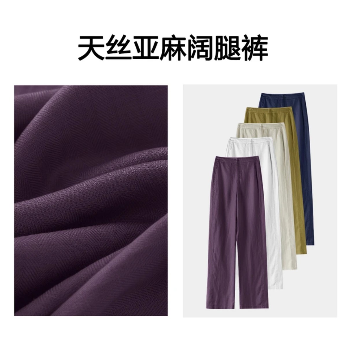 郑州标顿服饰挂腰窄版休闲阔腿裤