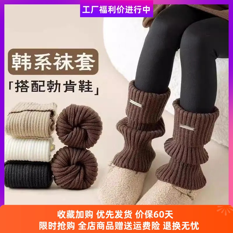 知秋好物馆堆堆袜套辣妹小腿袜子