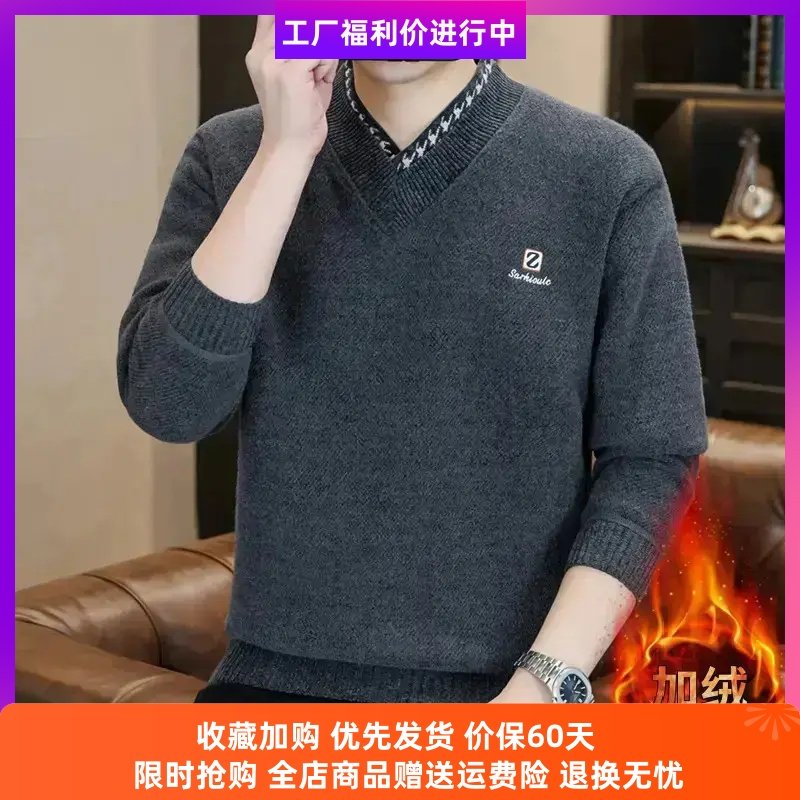 一维服装店V领保暖卫衣男士秋冬内搭加绒毛衣套头上衣高档休闲