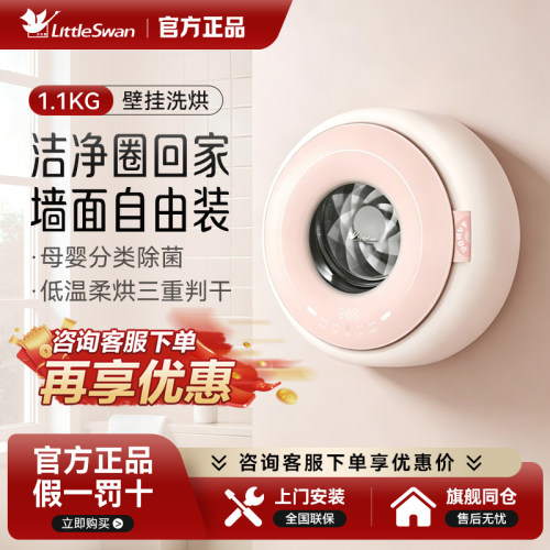 Littleswan/小天鹅 TD10M30MAX