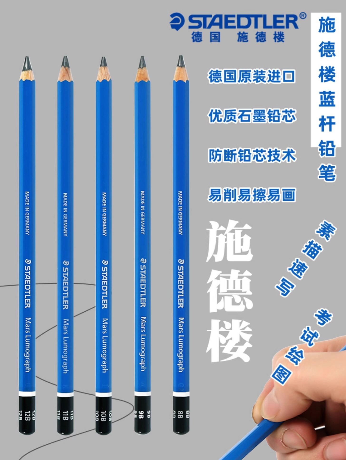 德国施德楼100蓝杆素描2b铅笔学生入门绘画炭笔美术生用速写铅笔