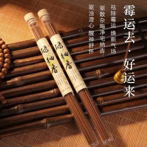 天然碌柚叶广东柚子叶线香家用持久净化招财绿柚叶香薰专用好运香