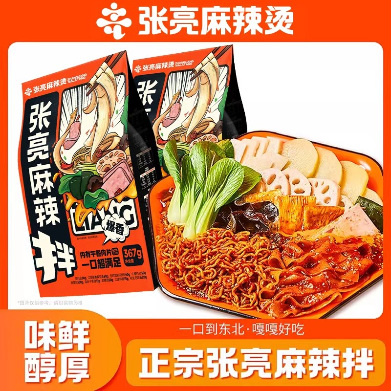【张亮麻辣拌】正宗老式东北麻辣拌麻酱爆香大块午餐肉9包料速食,粮油调味/速食/干货/烘焙,方便粉丝/粉条,淘宝优惠券,粉丝福利购,淘宝优惠卷