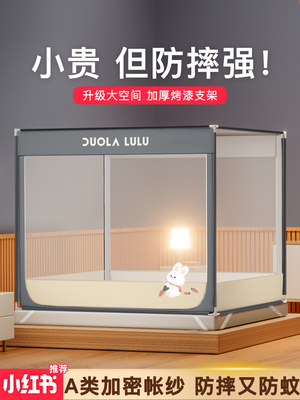 蚊帐家用2024新款卧室儿童防摔免安装蒙古包三开门全包婴儿防掉床