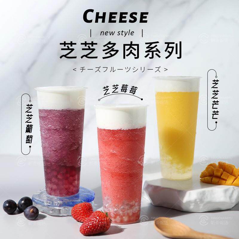 原味芝士奶盖粉 芝芝莓莓配方海盐奶盖奶霜粉 奶茶店专用配料800g