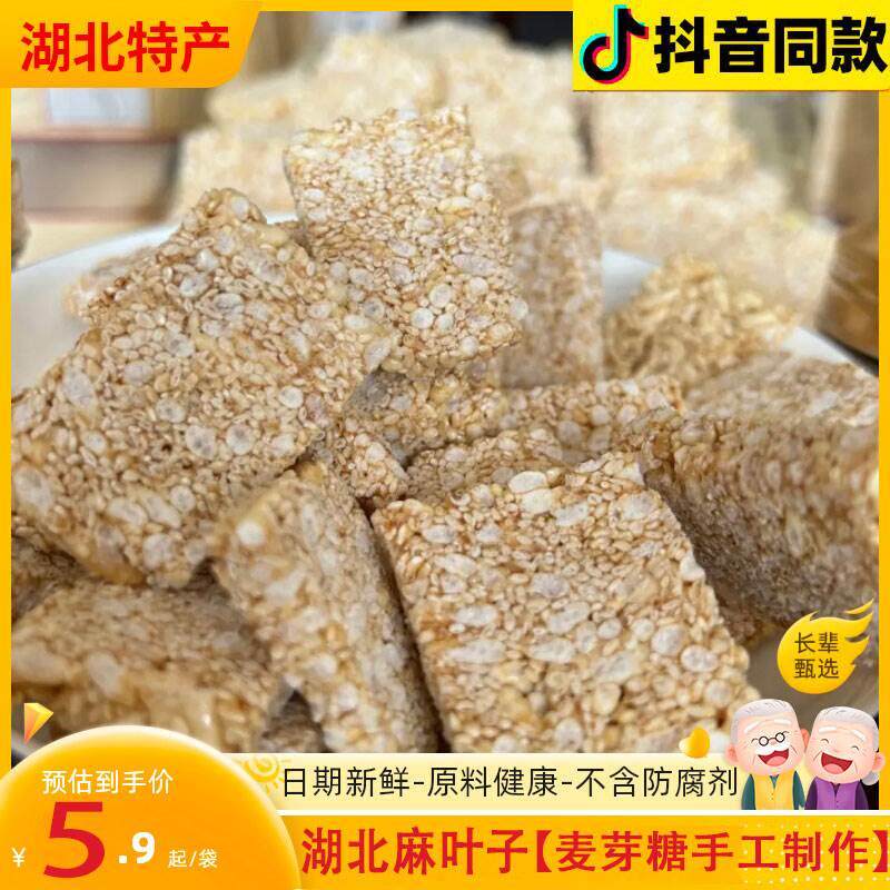 糖麻叶子湖北仙桃特产手工麦芽糖炒米糖天门潜江监利特色小吃麻糖