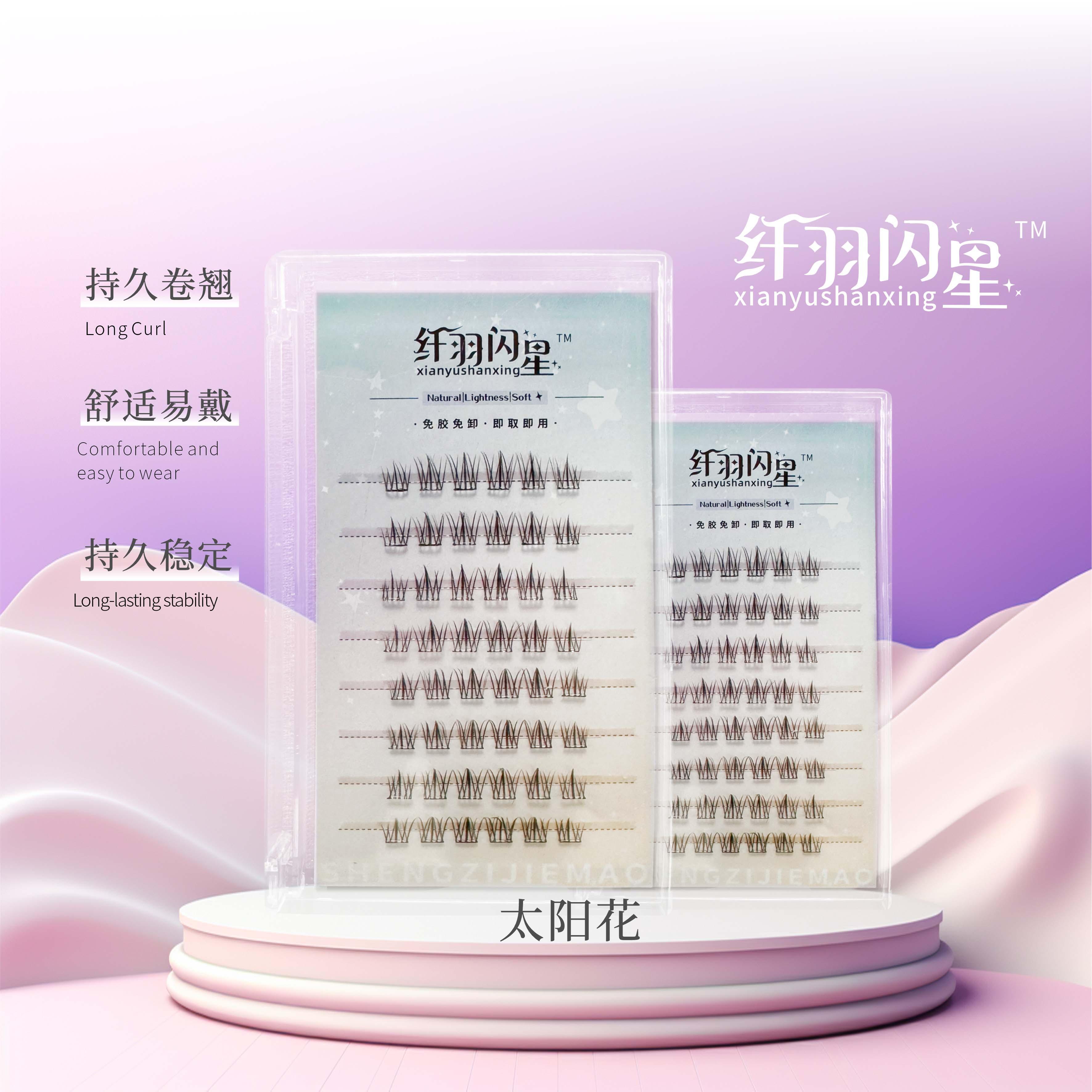 纤长卷翘人造纤维上睫毛卷翘