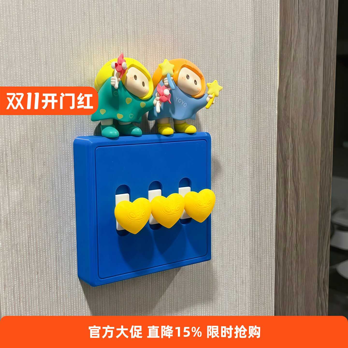 爆改丑开关!多巴胺装饰贴diy