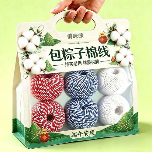 包粽子棉线粽子绳加粗捆扎裹专用
