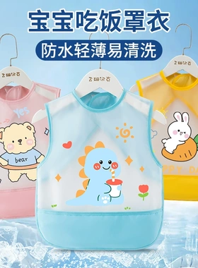 儿童吃饭罩衣宝宝夏季围兜防水防脏男女小孩无袖饭兜婴儿反穿围裙