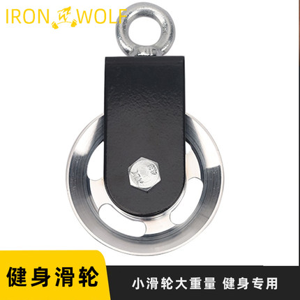 健身器材配件滑轮多功能综合训练器滑轮大飞鸟滑轮健身器械塑料轮