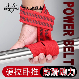 锻炼助力带缠绕式握力带健身拉带助理带辅助带杠铃手护腕引体向上