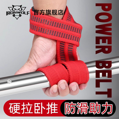 锻炼助力带缠绕式握力带健身拉带助理带辅助带杠铃手护腕引体向上