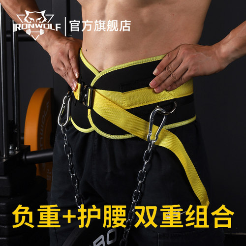 引体向上深蹲负重腰带铁链条