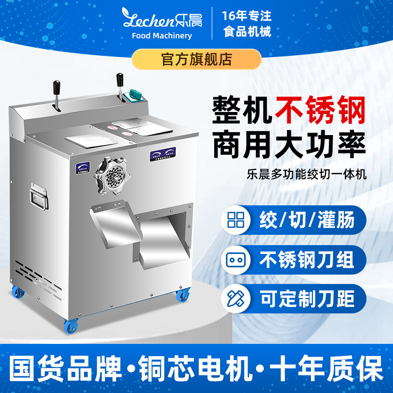 绞肉机商用大功率不锈钢多功能绞馅灌肠打肉馅切肉切片All大型