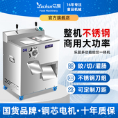 绞肉机商用大功率不锈钢多功能绞馅灌肠打肉馅切肉切片All大型