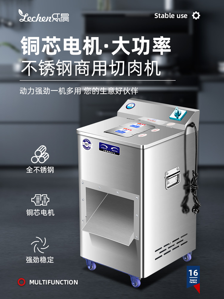 肉切片机商用全自动电动高功率不锈钢鸡肉片新鲜肉片碎肉片碎肉丁