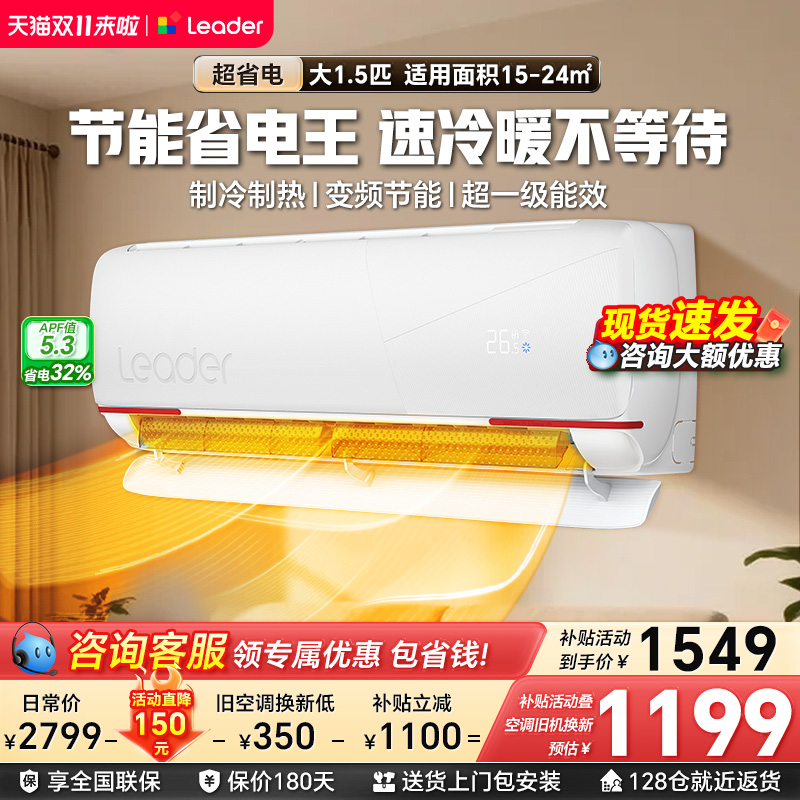 海尔空调补贴8折大额优惠