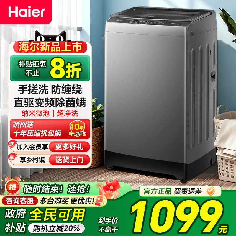 海尔波轮洗衣机家用全自动大容量