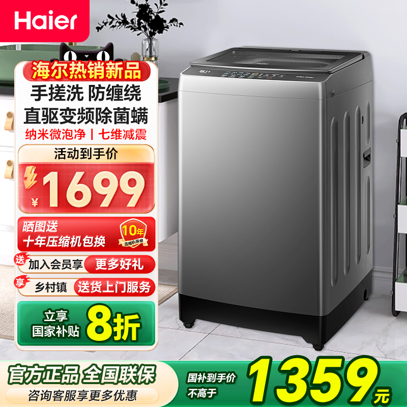 海尔波轮洗衣机家用全自动大容量