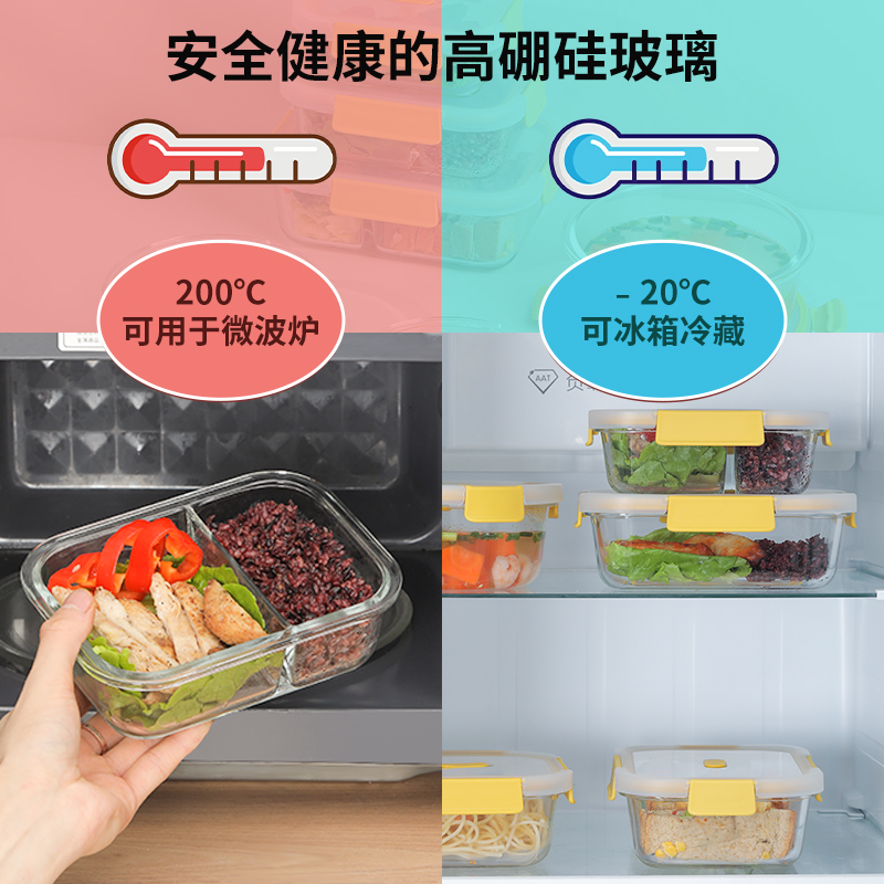 46P2玻璃饭盒可微波炉加热上班族水果便当盒保鲜碗带盖