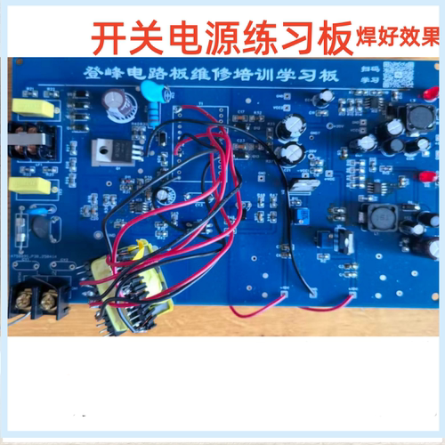24VUC3843开关电源板学习板DIY