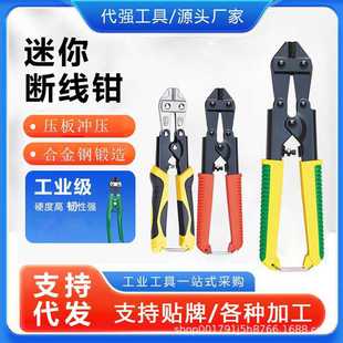 断线钳迷你8寸钢丝钳剪钢丝手工钳四种色代强工具省力工业级好用