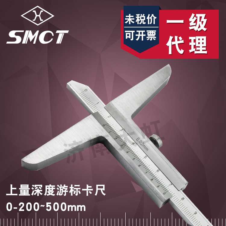 上量深度卡尺0-200 300 500mm深度游标卡尺不锈钢高精度0.02