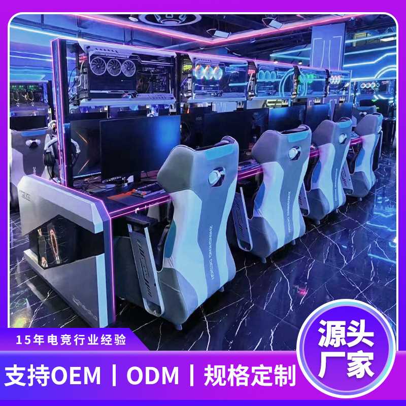 厂家电竞酒店网咖电竞桌椅沙发套装台式游戏电脑桌网吧竞技桌子
