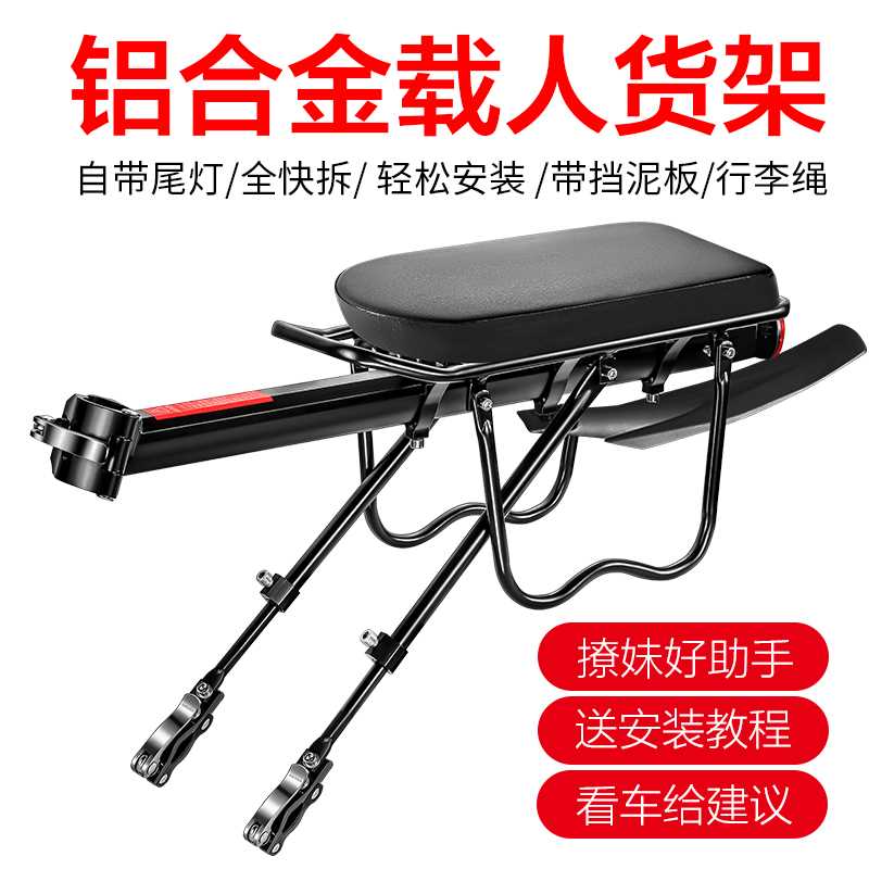 山地车后座架可载人快拆尾架通用行李架骑行单车配件自行车后货架