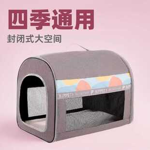 通用中大型犬猫屋可拆洗宠物屋封闭式 网红四季 大空间狗窝房子