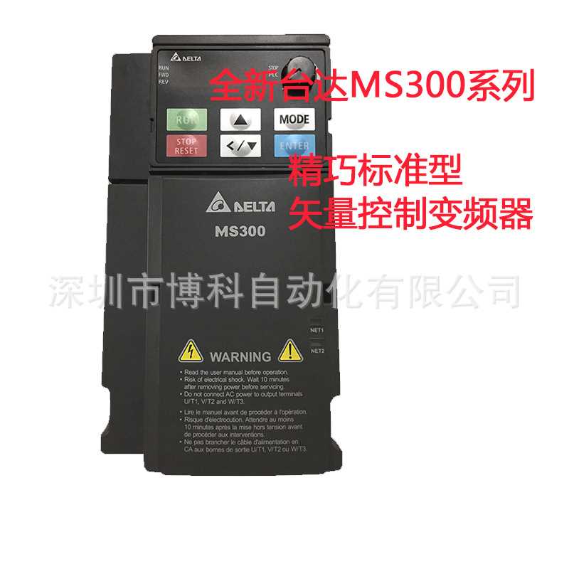 全新台达精巧标准型变频器MS300系列VFD45AMS43ANSAA 22KW 380V
