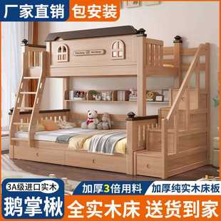 北欧全实木上下床双层床家用高低床小户型儿童床上下铺分体子母床