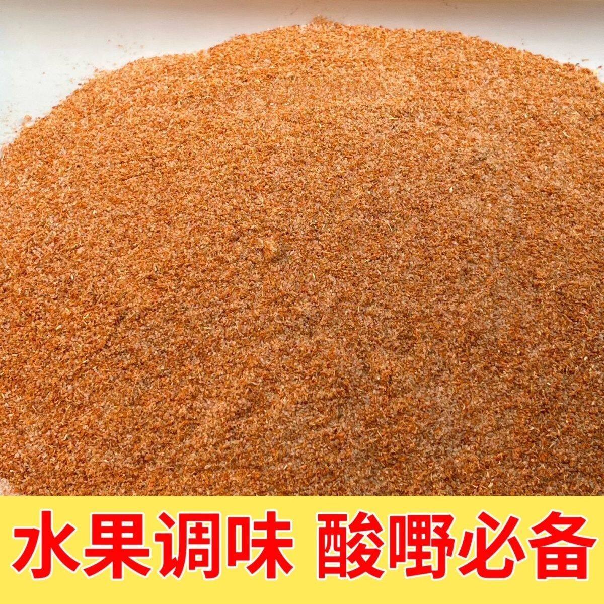 广西酸野水果青芒果三华李甘草盐辣椒粉料/蘸料