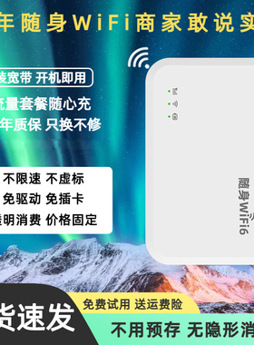 督舟随身wifi2026新款4g高速上网宝移动无线网络wi-fi6宿舍家用笔记本车载热点宽带路由器适用苹果华为套餐
