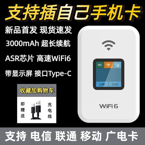 可自插卡高速随身wifi