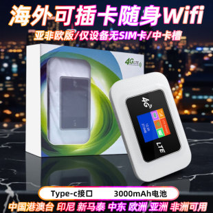 移动无线路由器上网宝便携国际网络香港印尼柬埔寨泰国新加坡可用wifi蛋 随身wifi2025新款 可插卡国外版