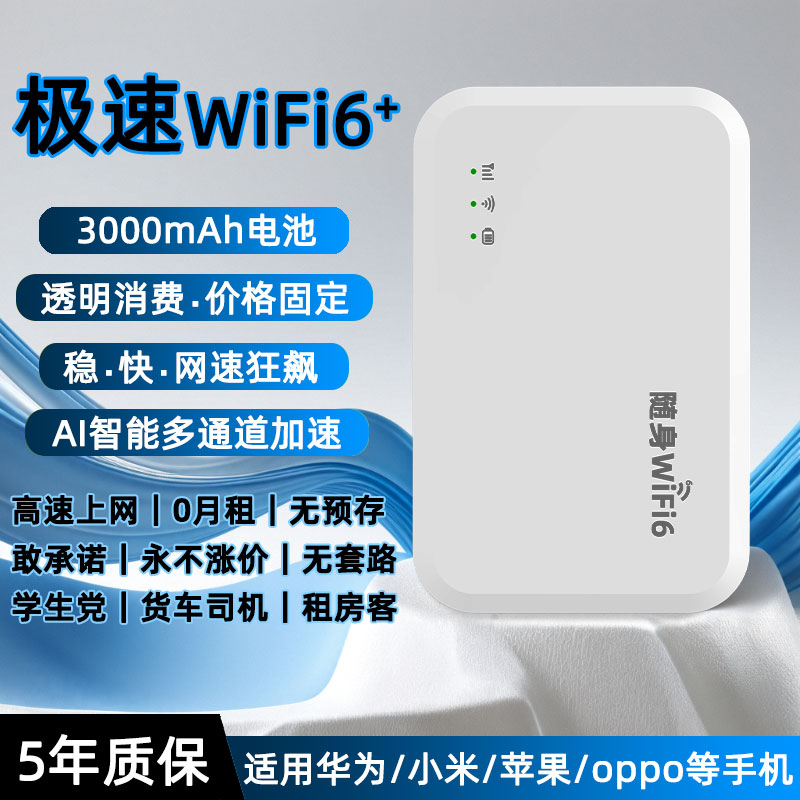 2025新款随身WiFi移动无线网络适用华为小米手机高速便携路由