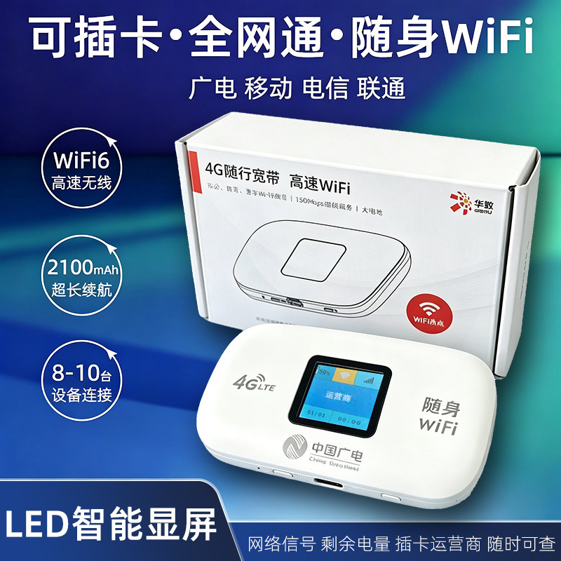 【自插卡】随身wifi2026新款全国通用无线移动高速4G网络便携式彩屏上网宝自己插卡路由器广电无套餐官方正品
