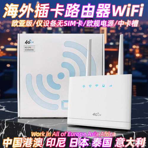 海外自插卡随身wifi路由器cpe