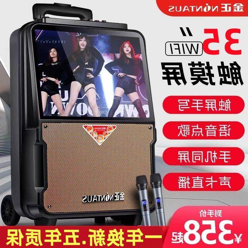 金正广场舞音响户外k歌音响带显示屏幕点歌无线话筒拉杆家用音响